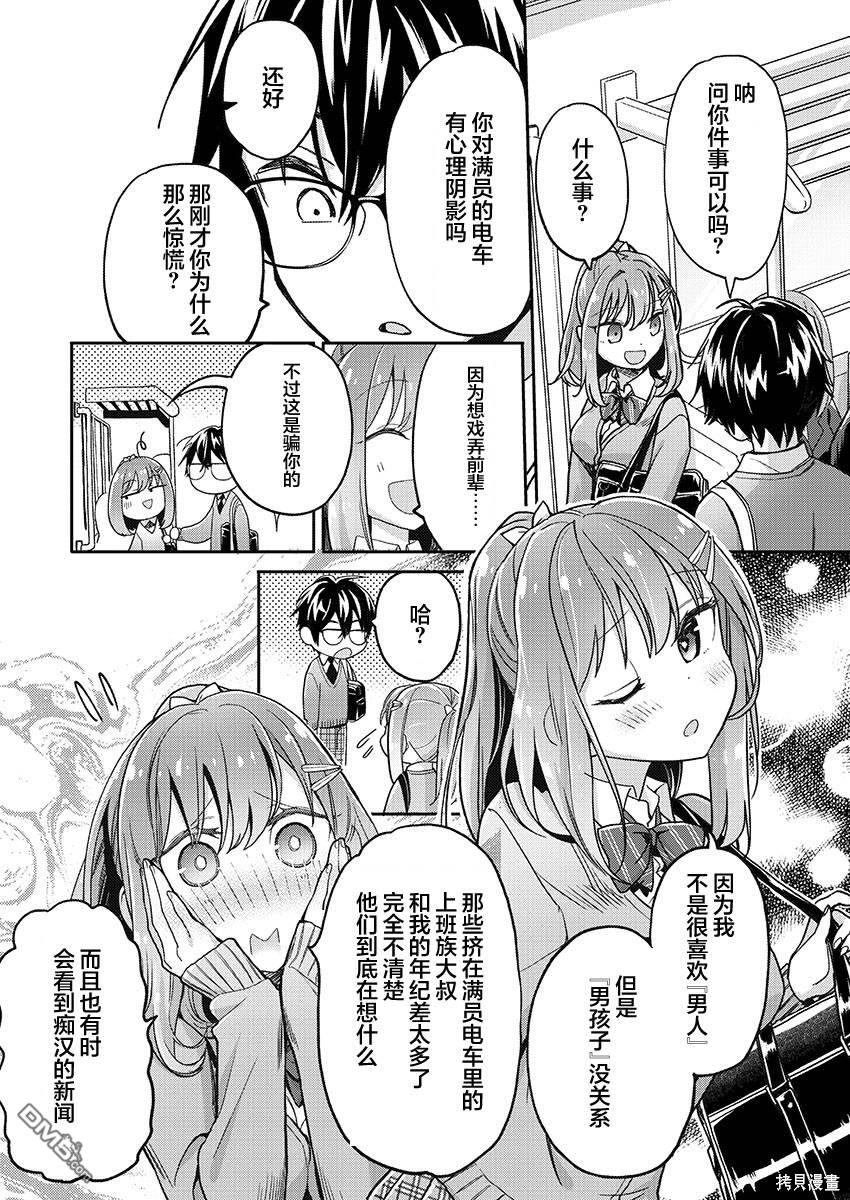 第30话10