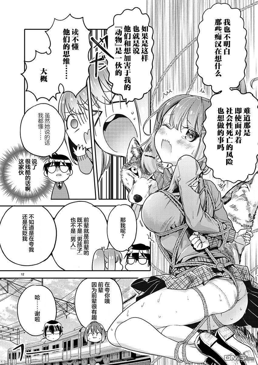 第30话11