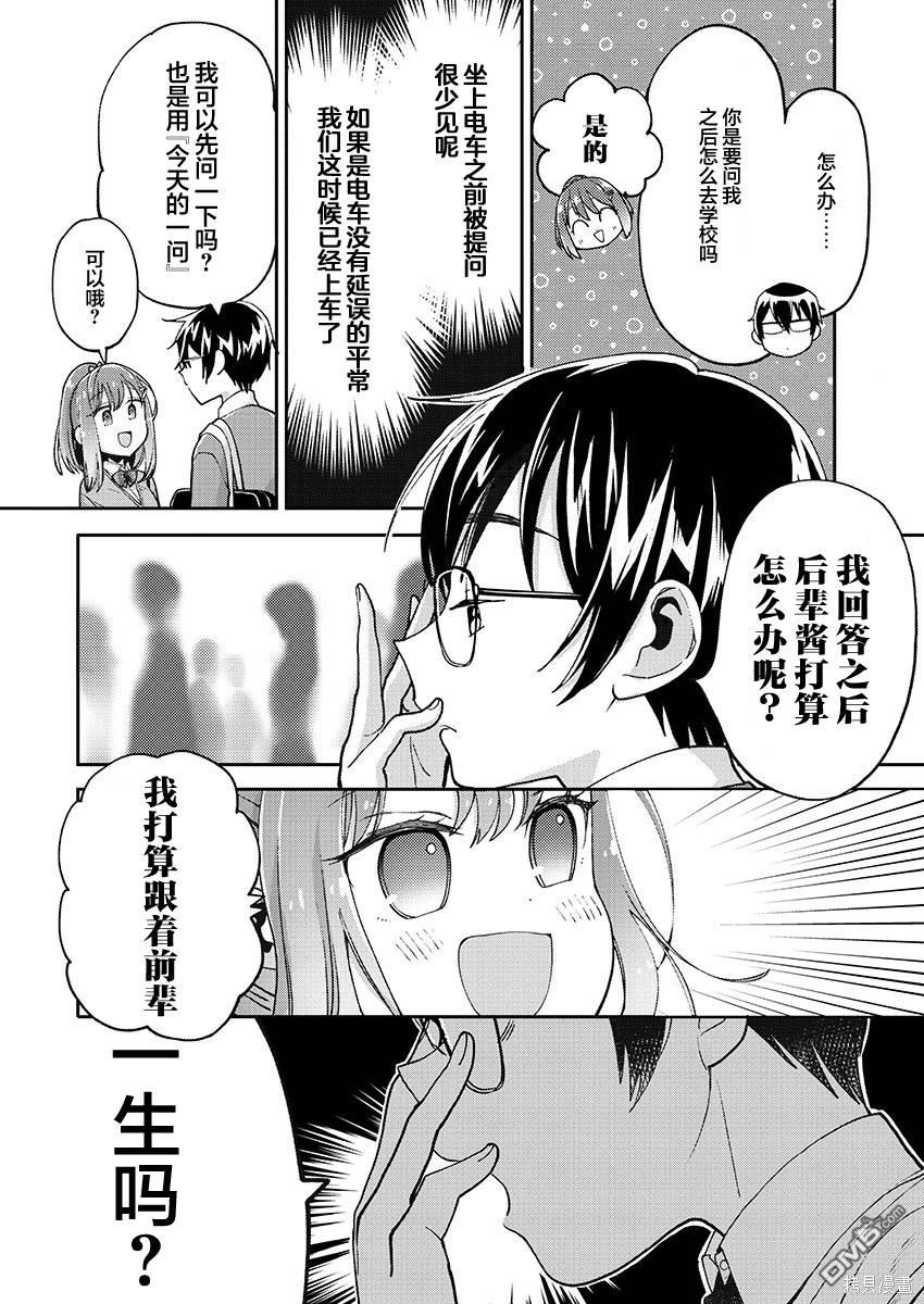 第30话2