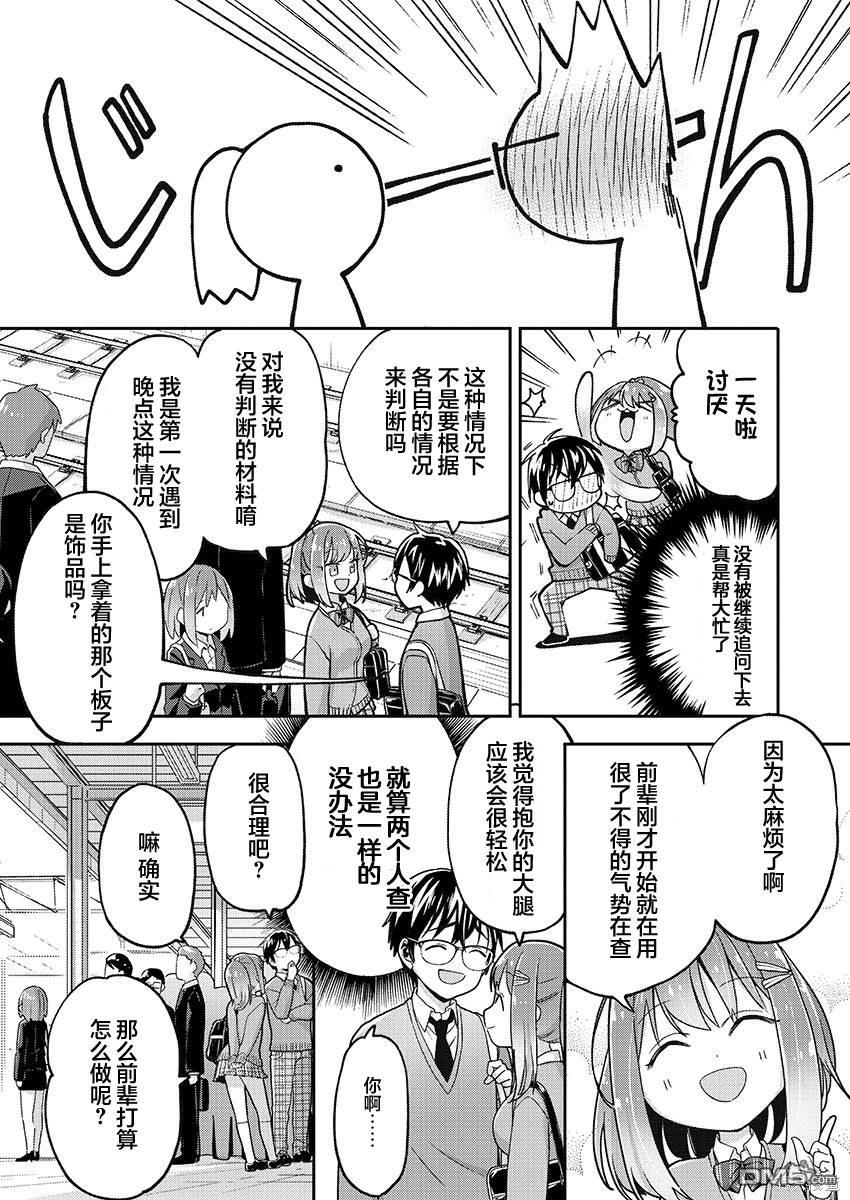 第30话3