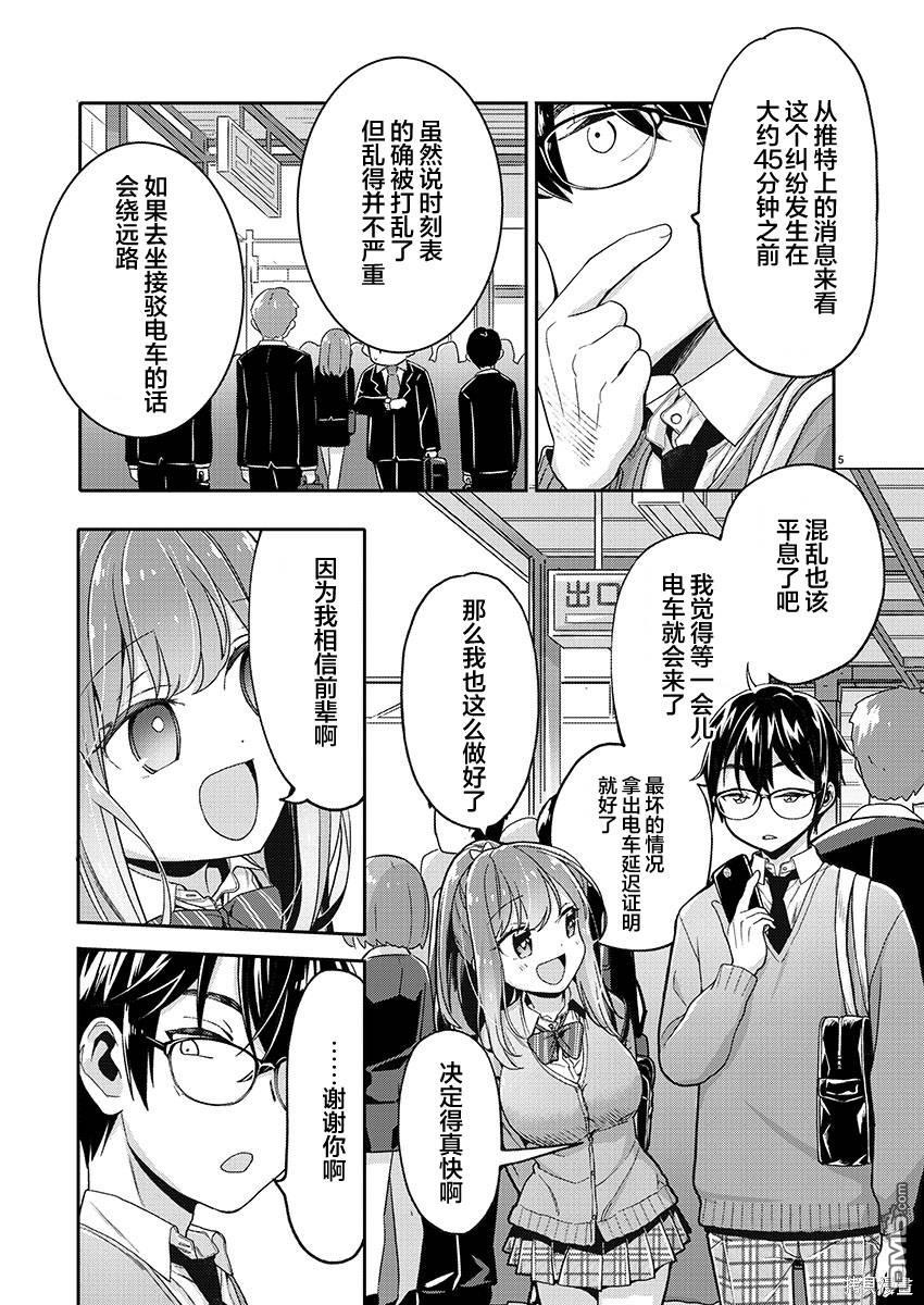 第30话4