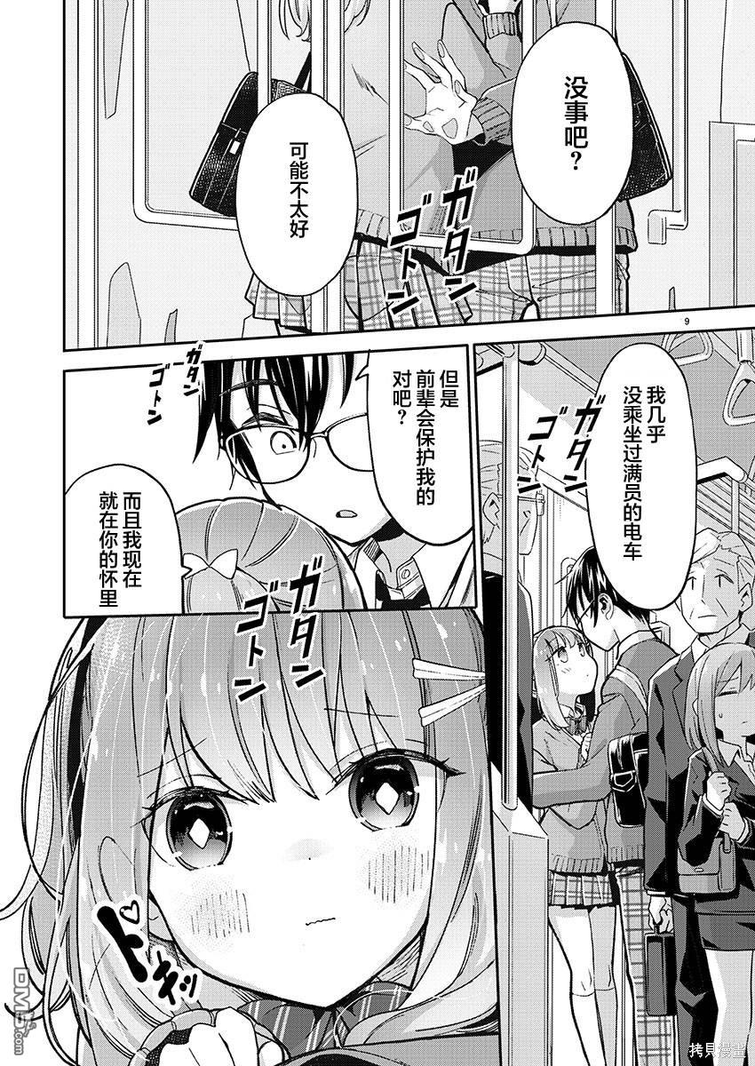 第30话8