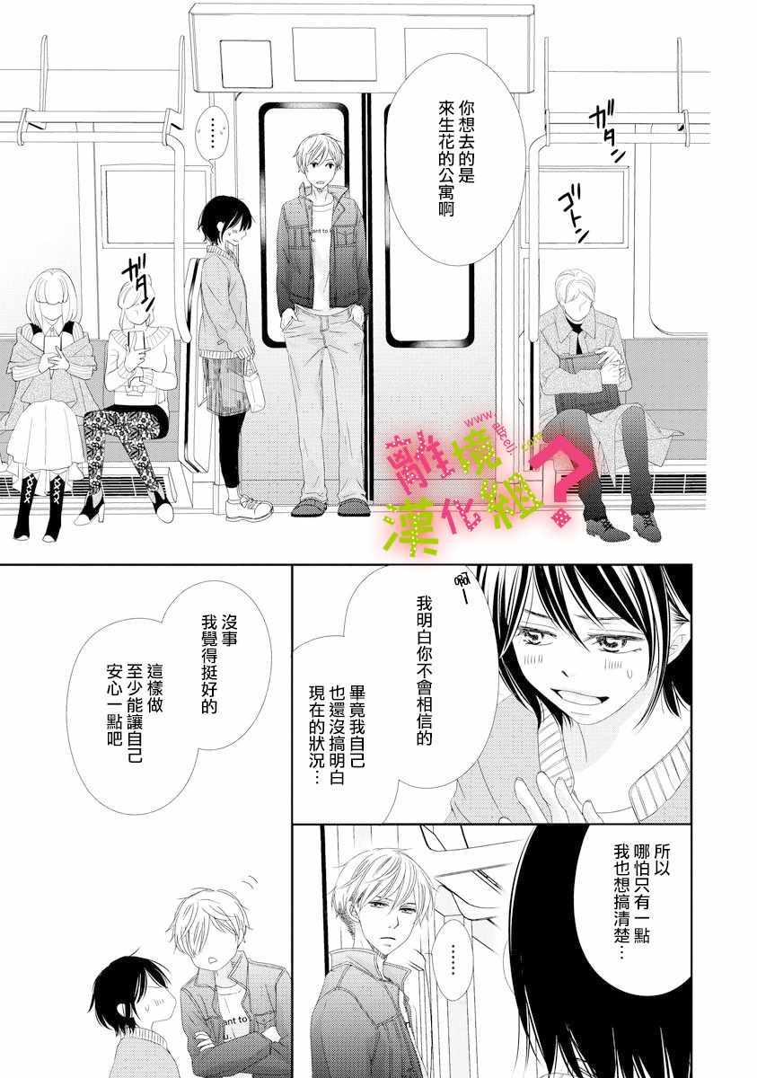 第2话16