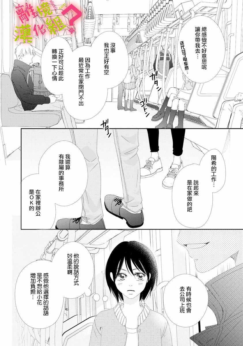 第2话17