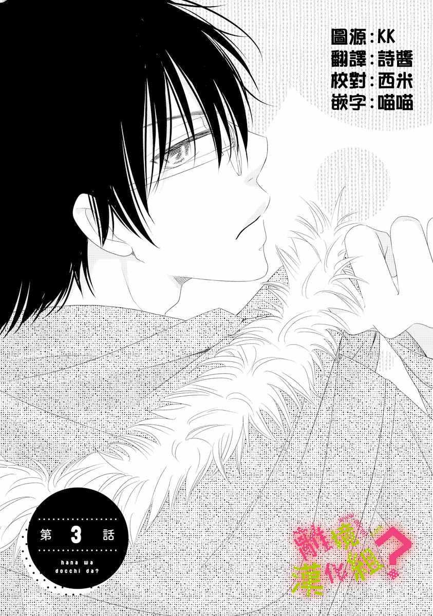 第3话0