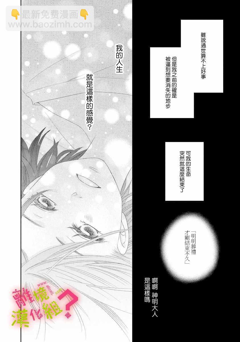 第3话1