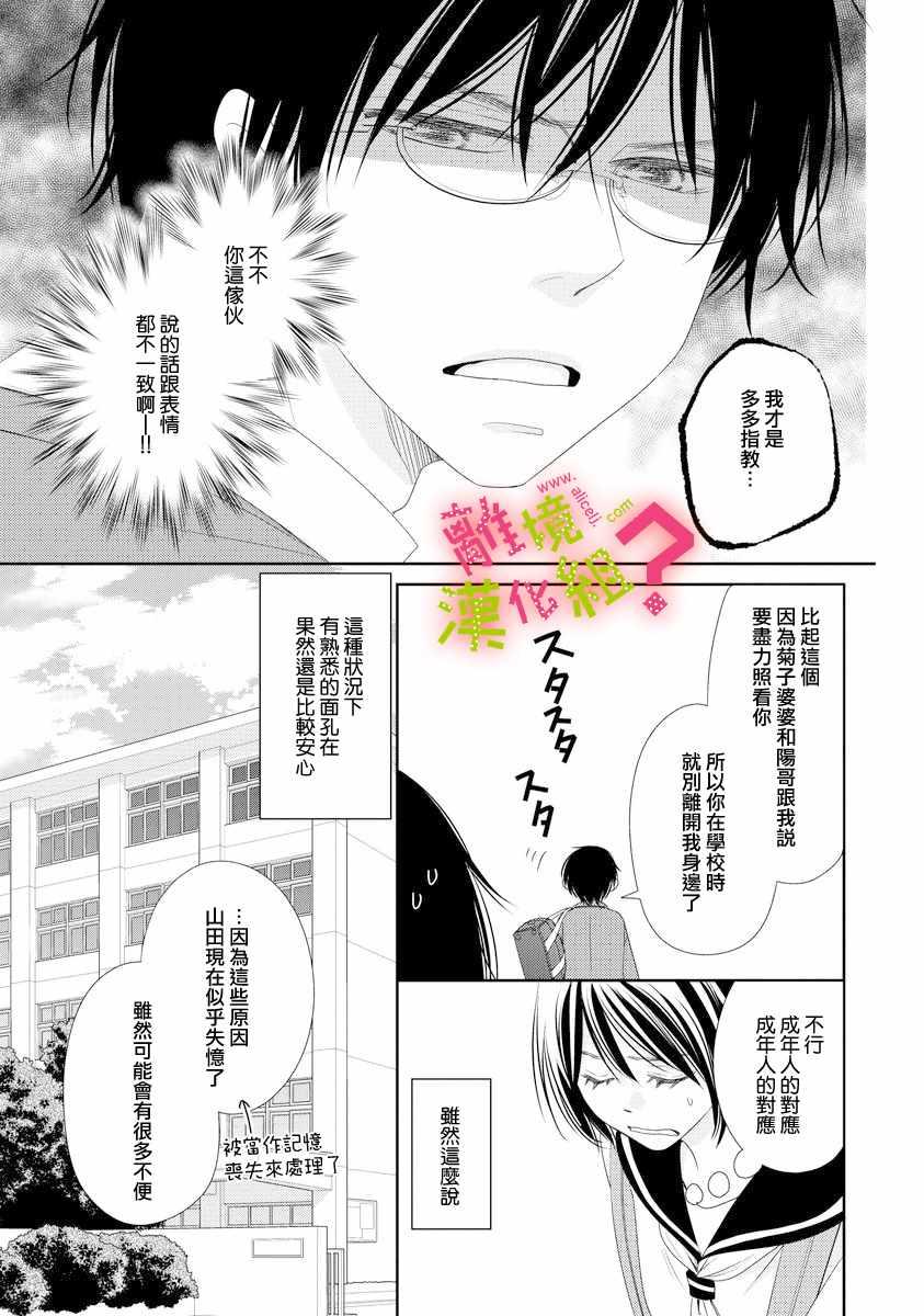 第3话12