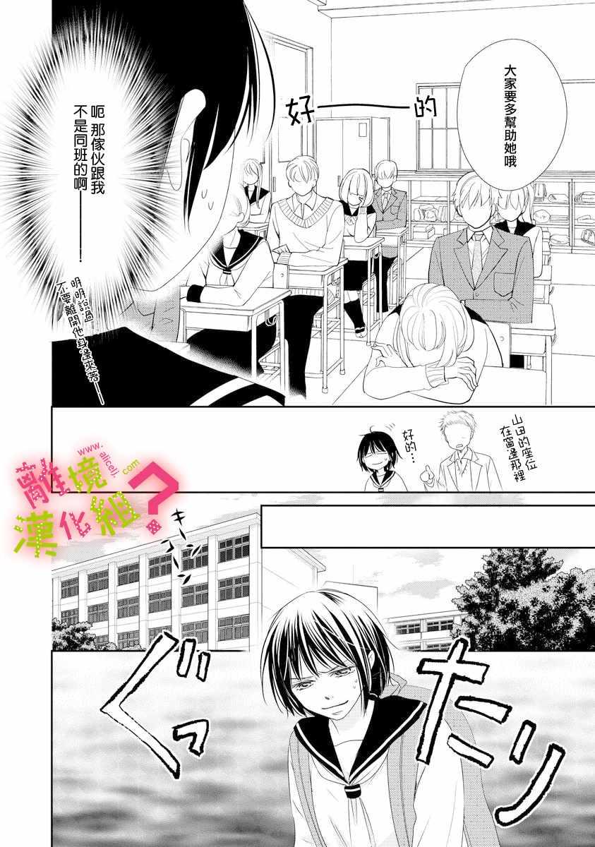 第3话13