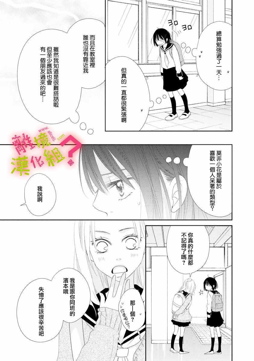 第3话14