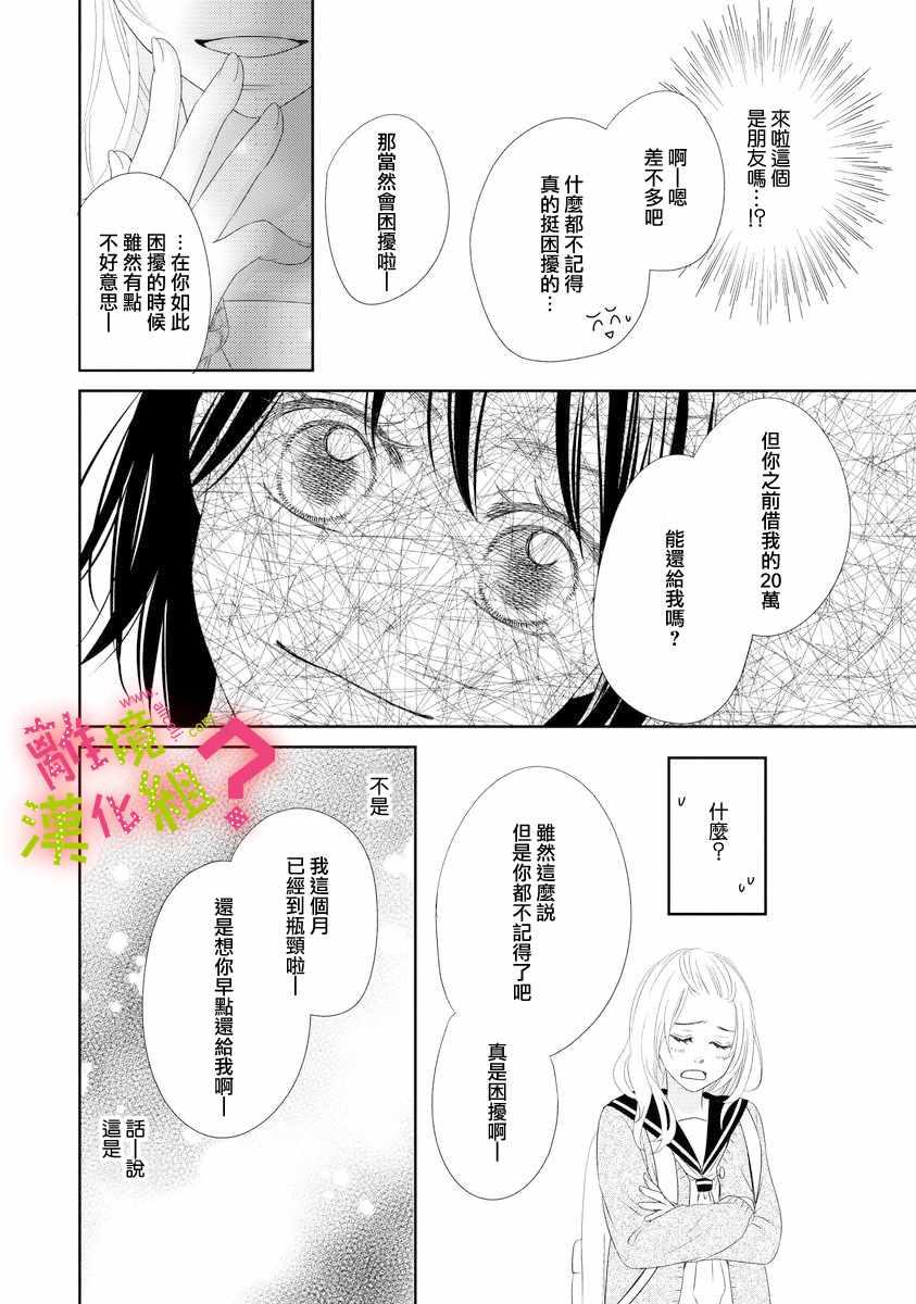 第3话15