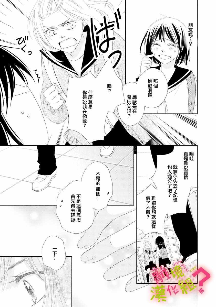 第3话16
