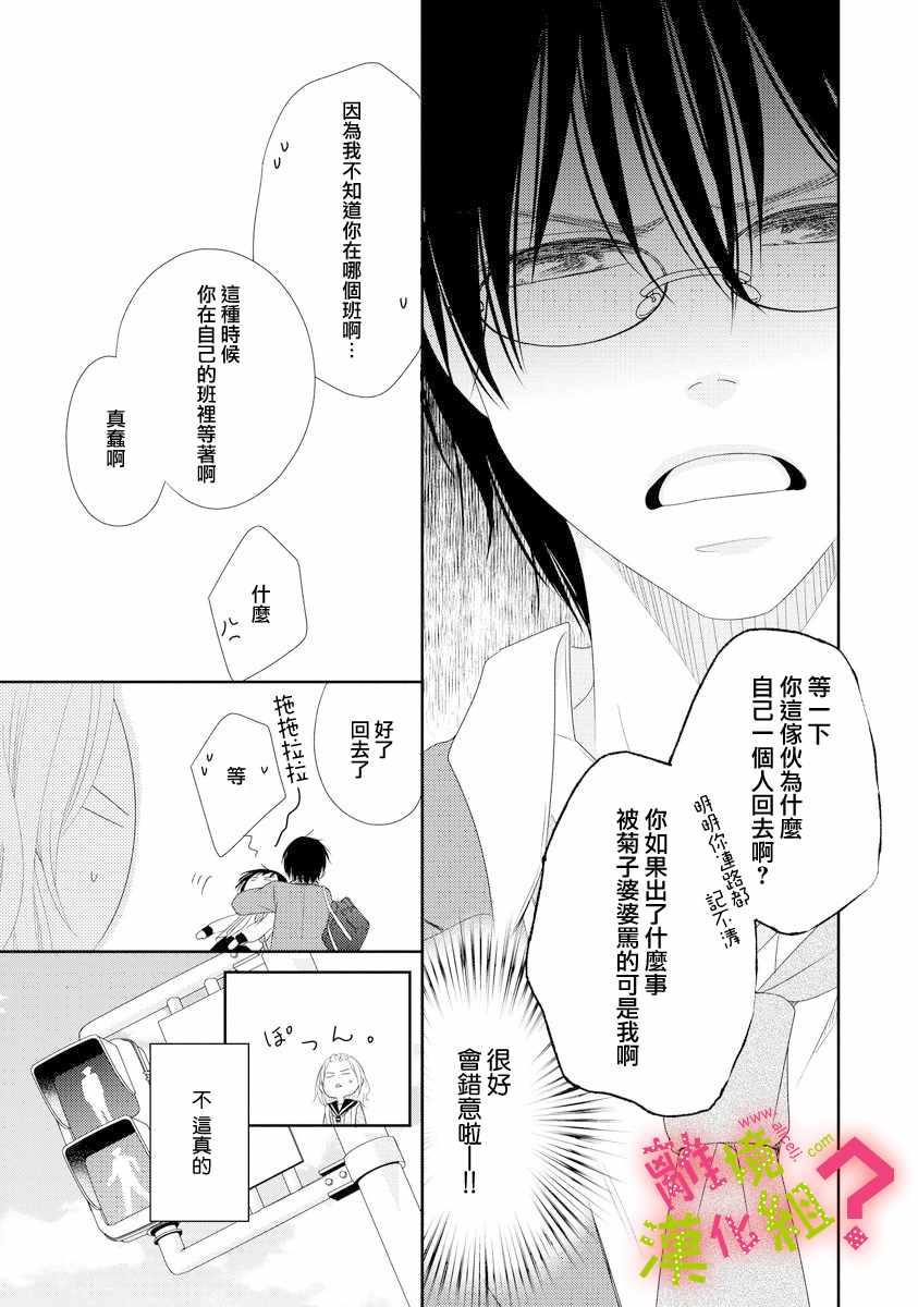 第3话18
