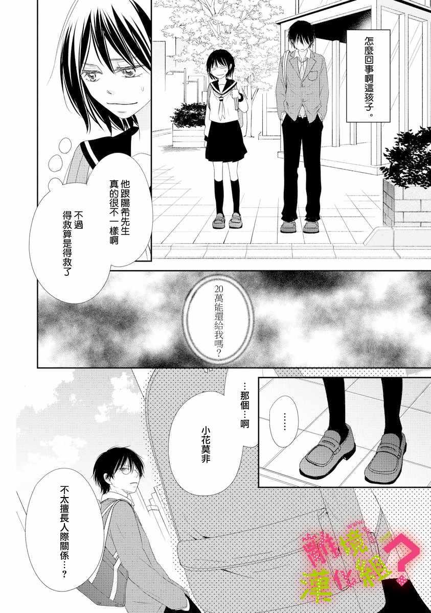 第3话19