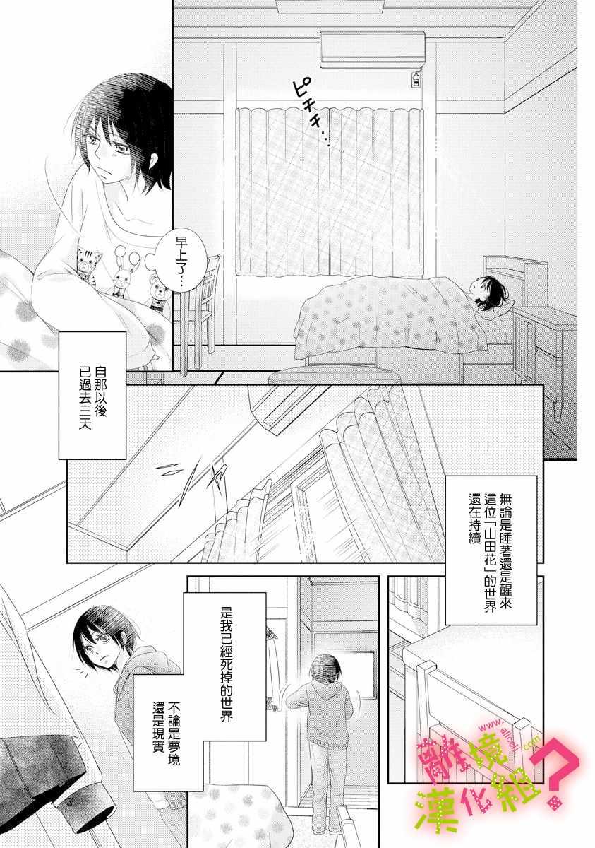 第3话2