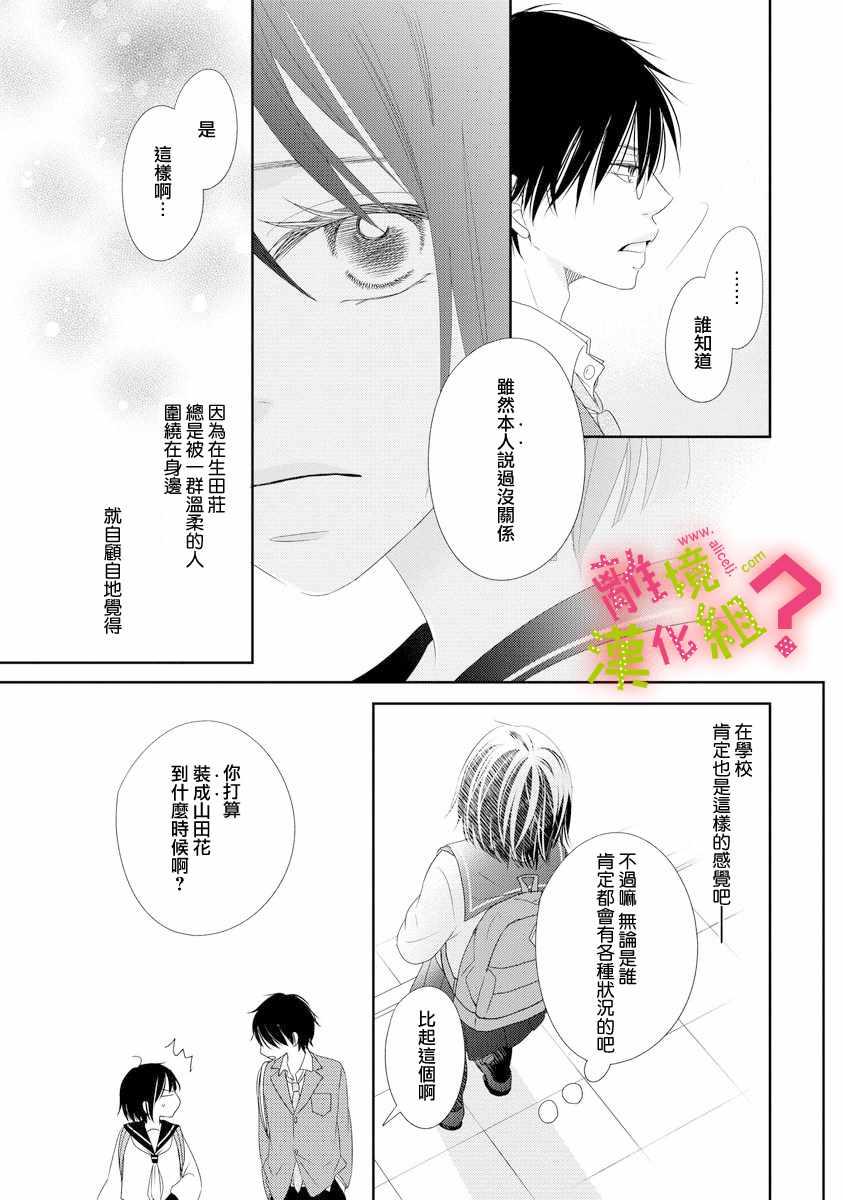 第3话20