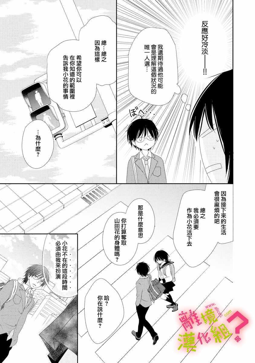 第3话22