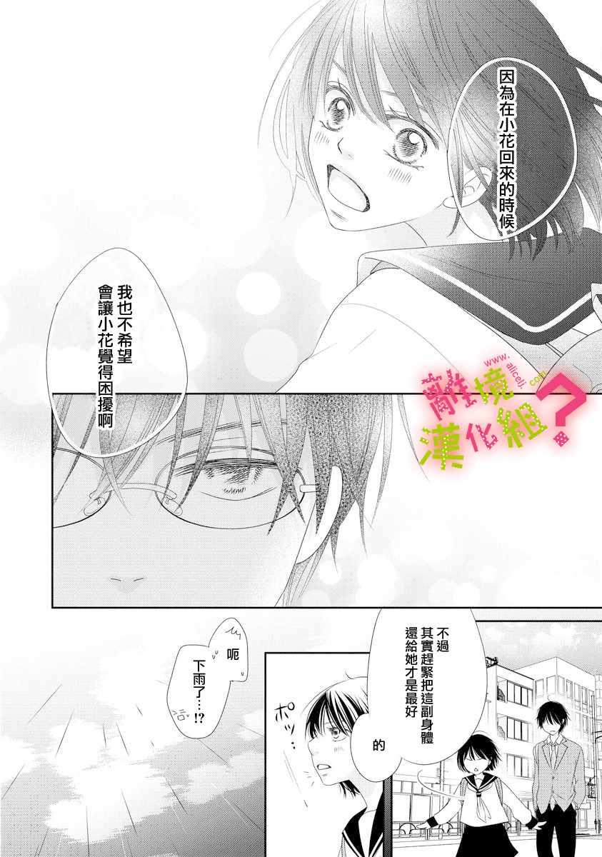 第3话23