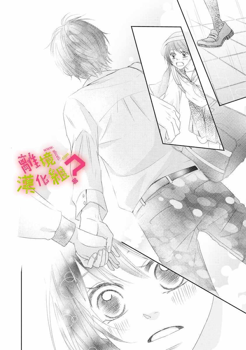 第3话25