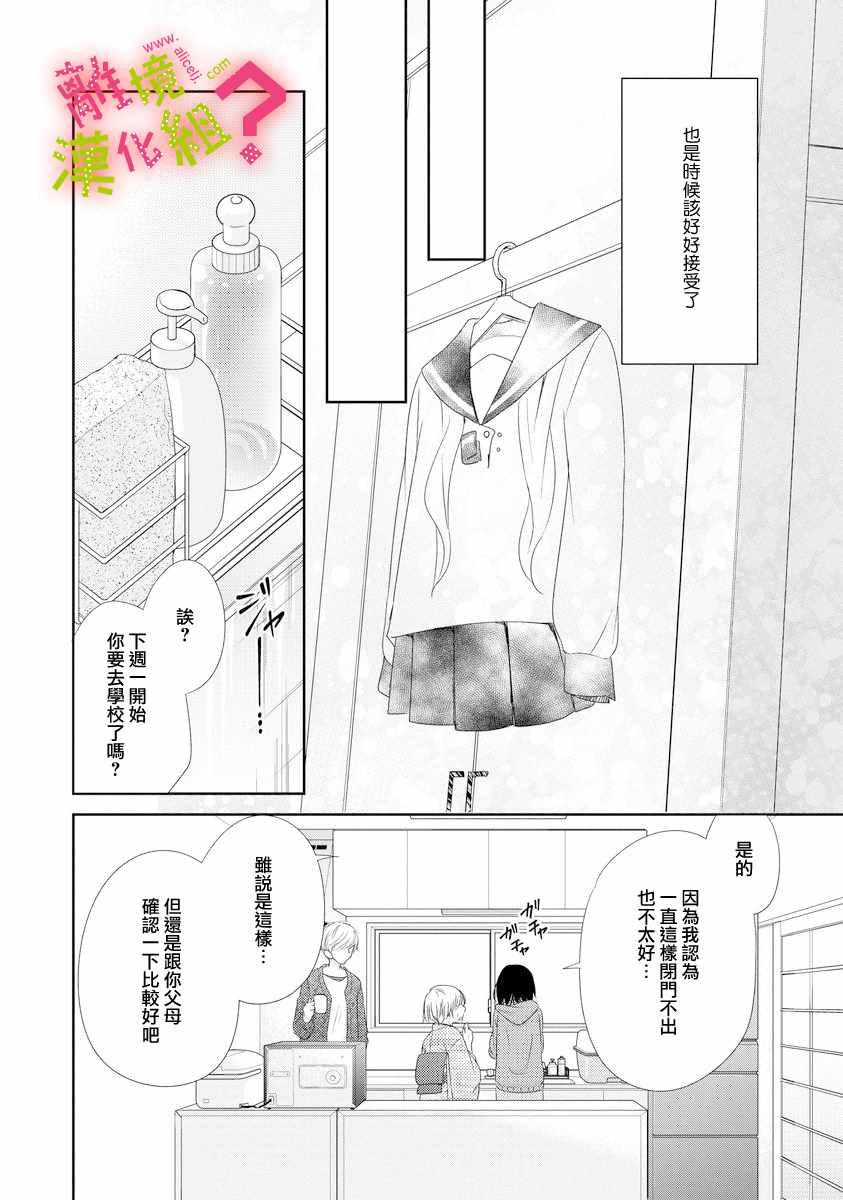 第3话3