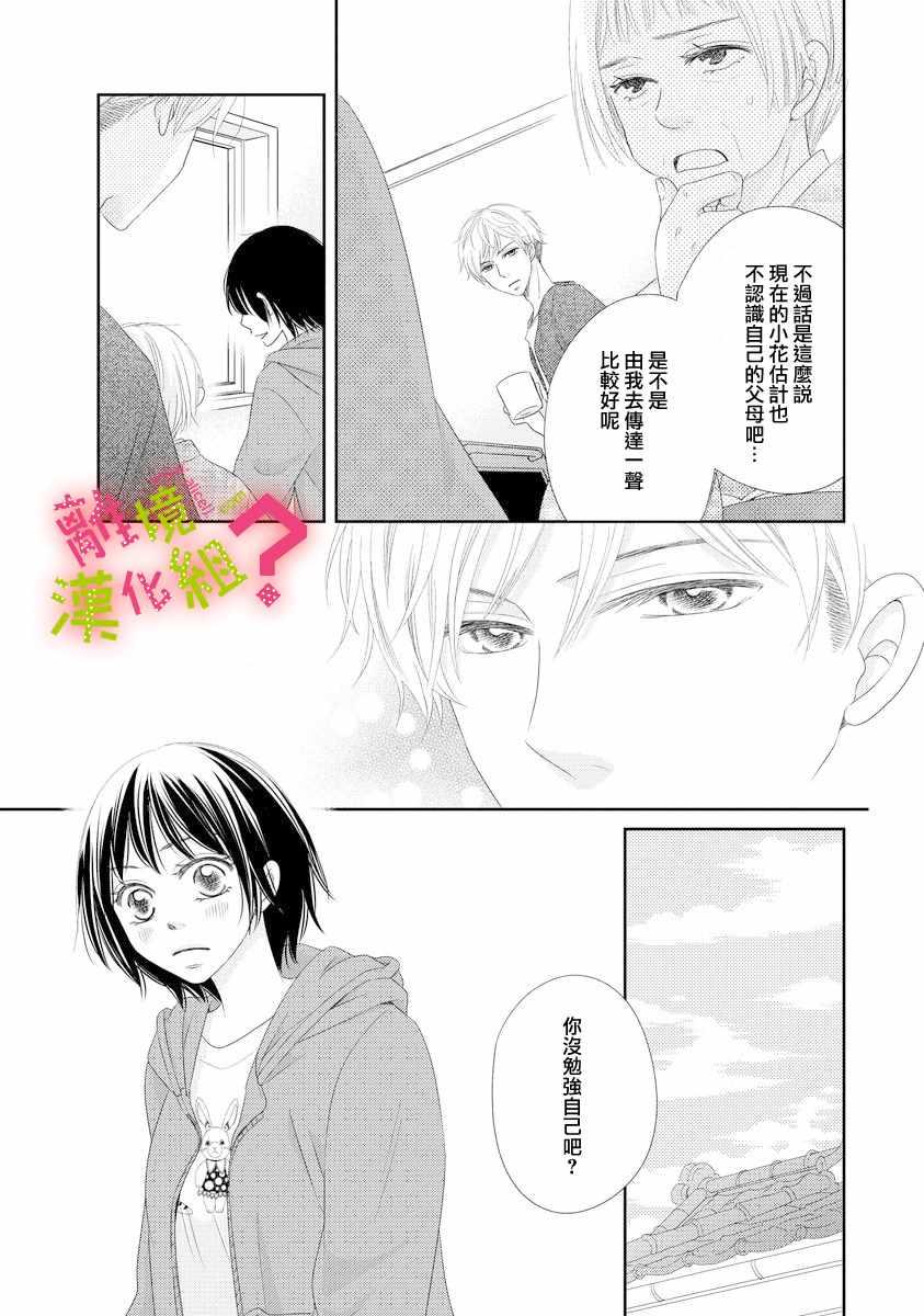 第3话4