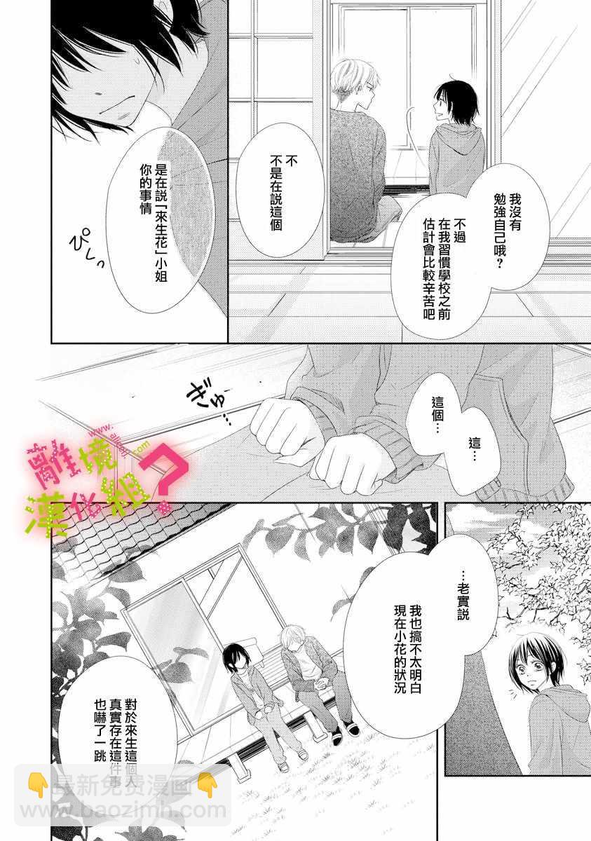 第3话5