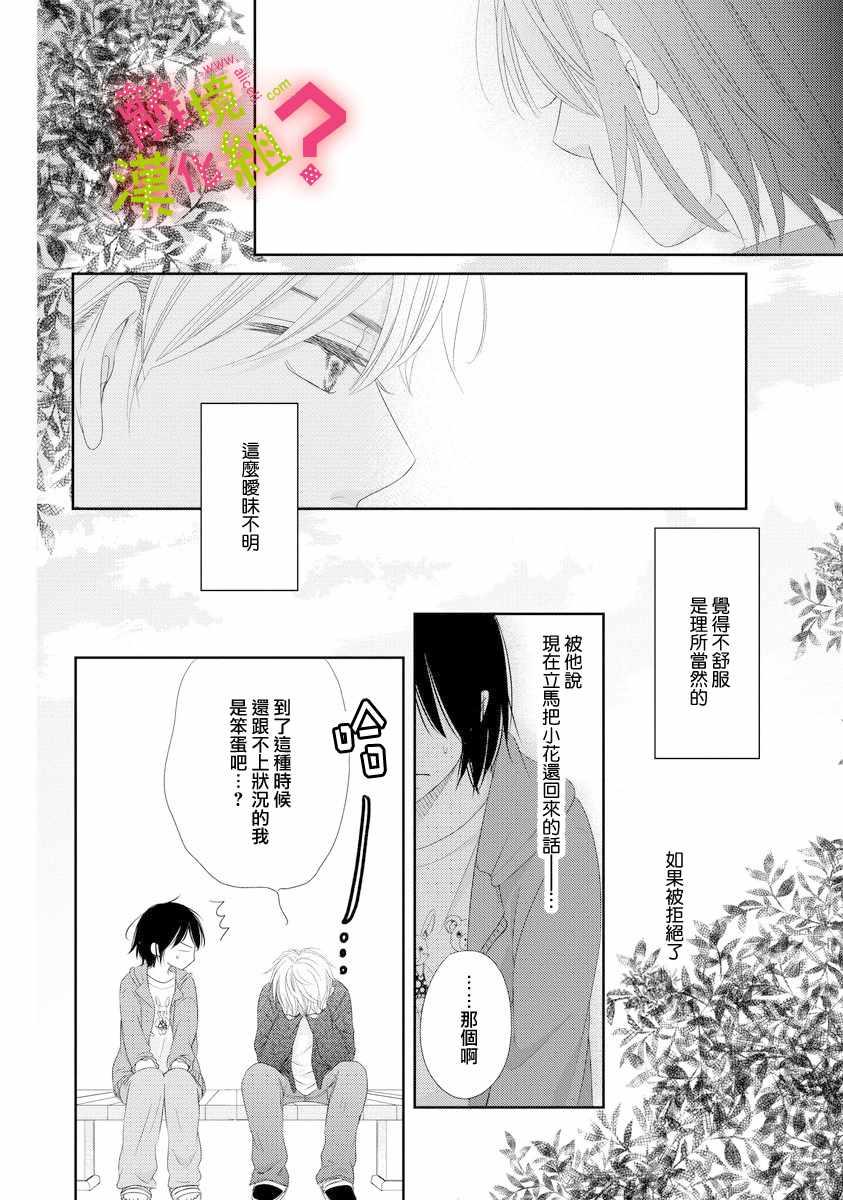 第3话7