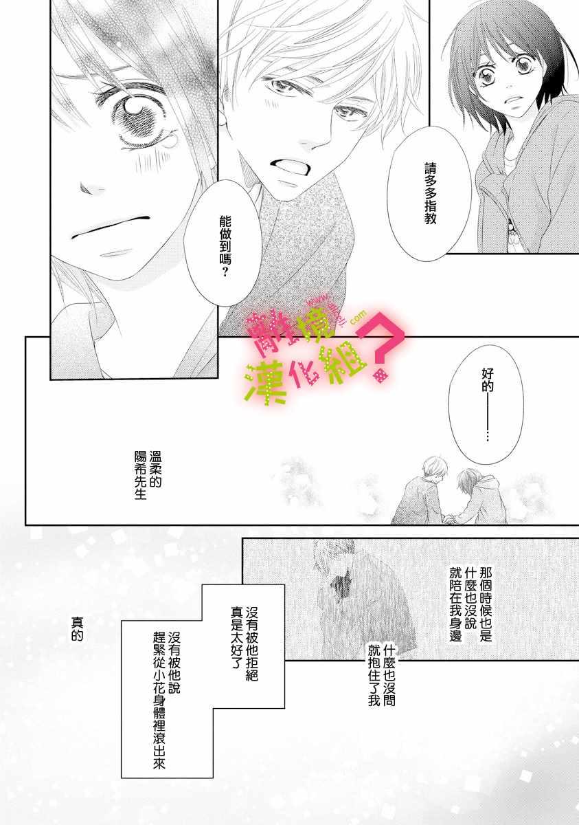 第3话9