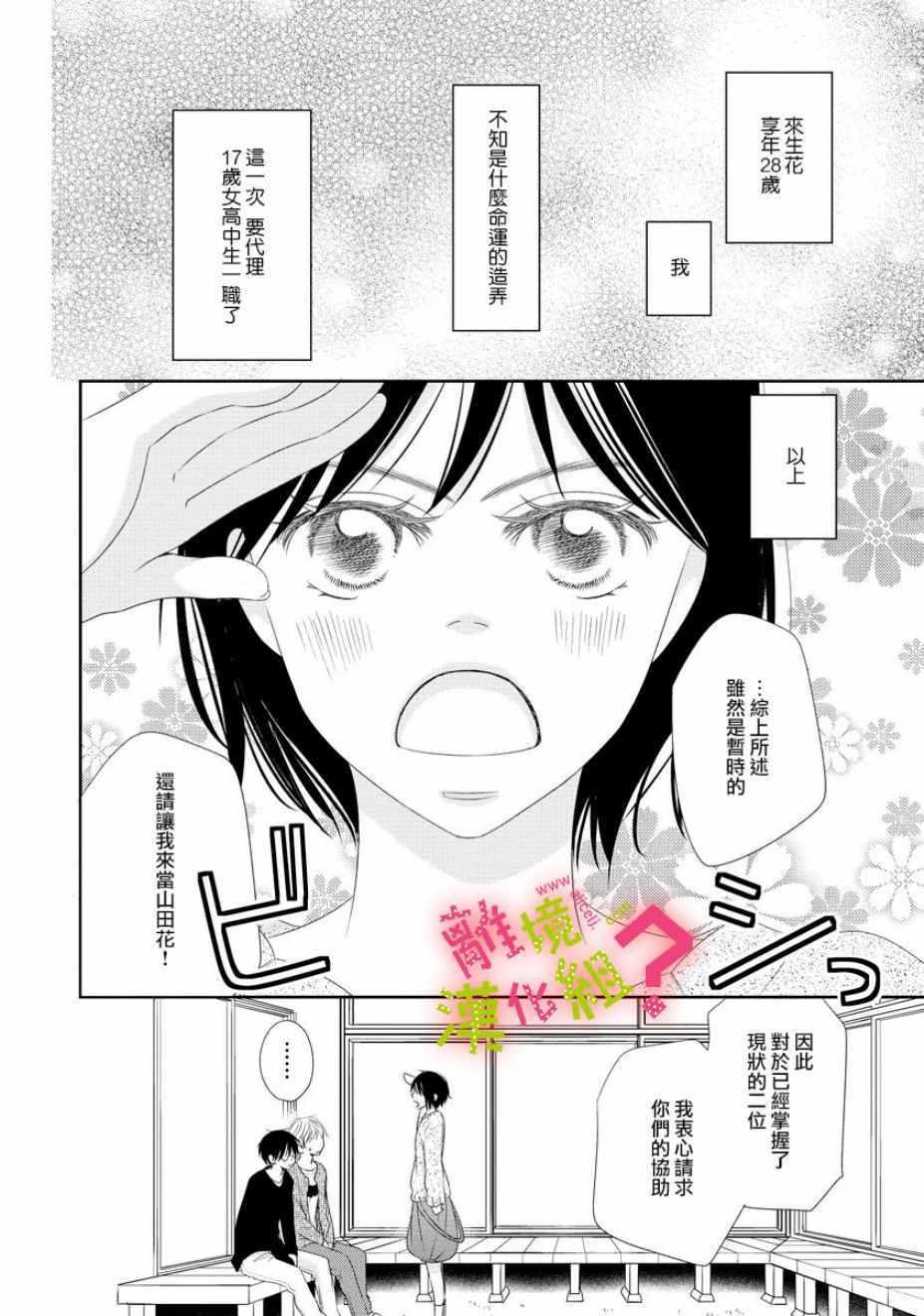 第4话1