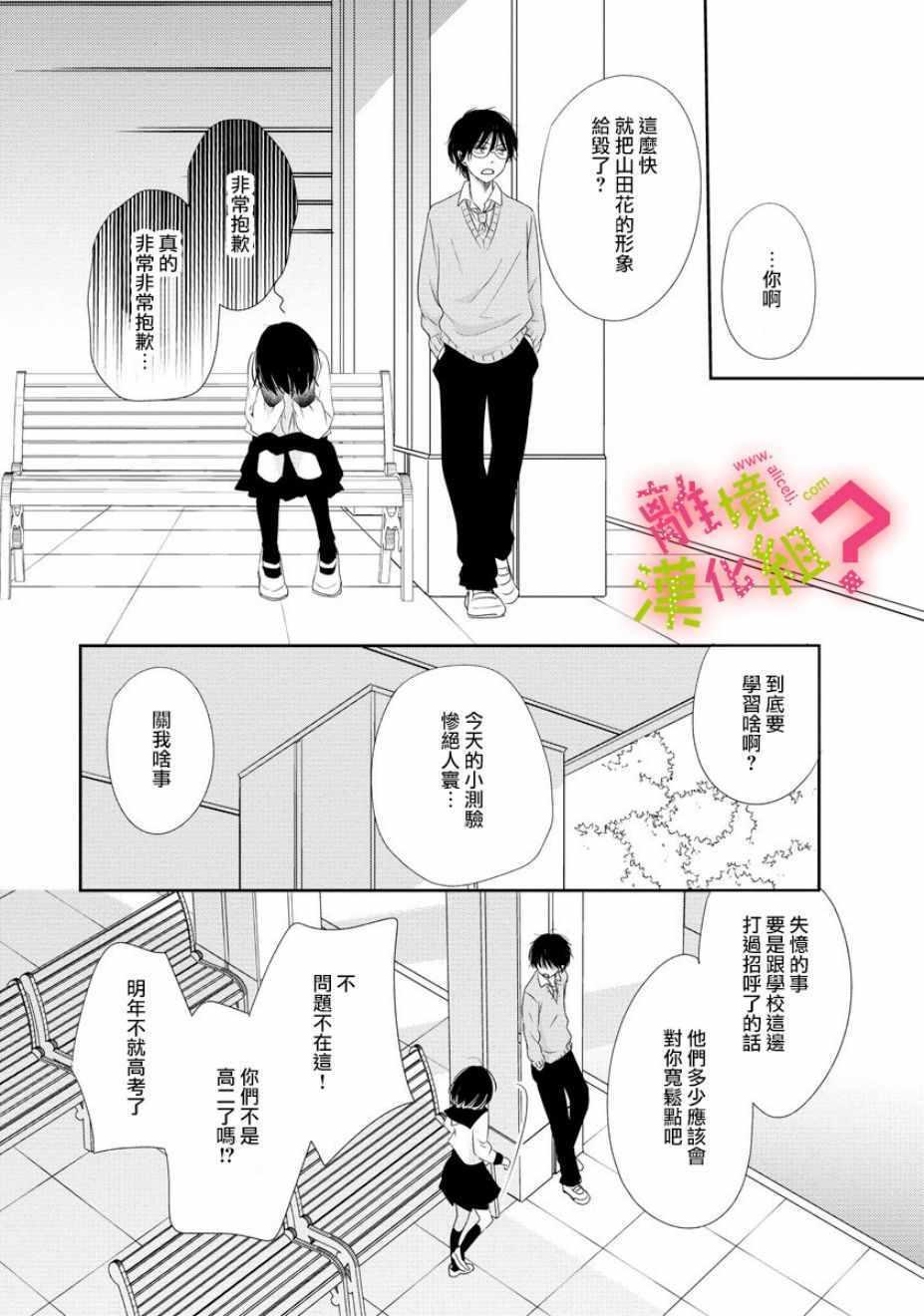 第4话11