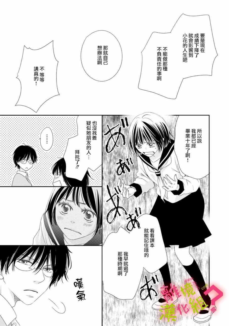 第4话12