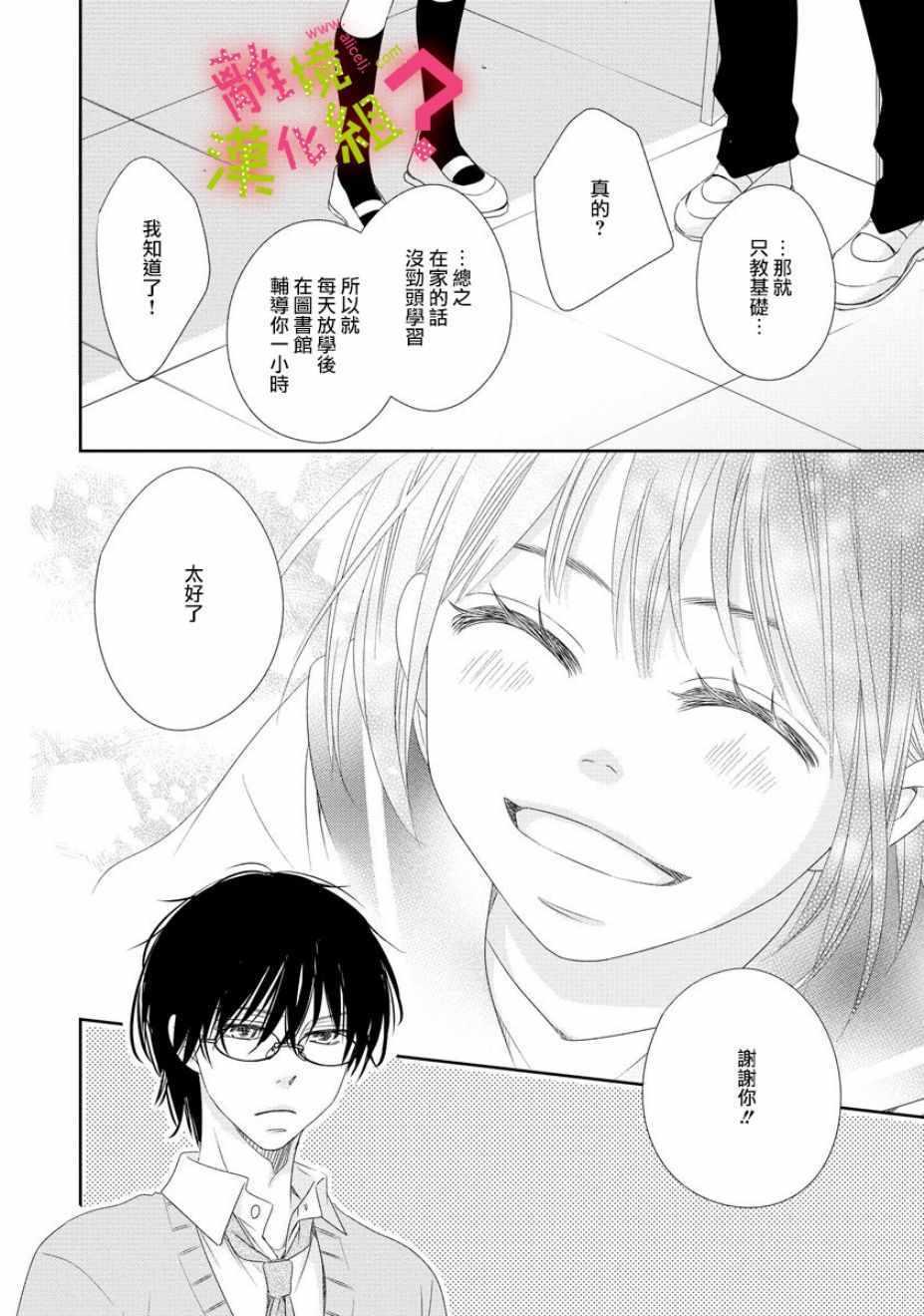 第4话13