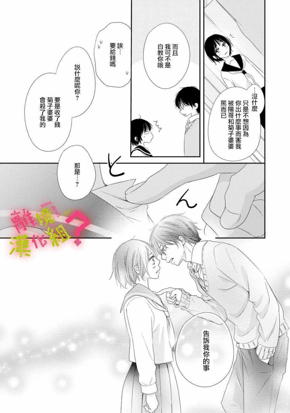 第4话14