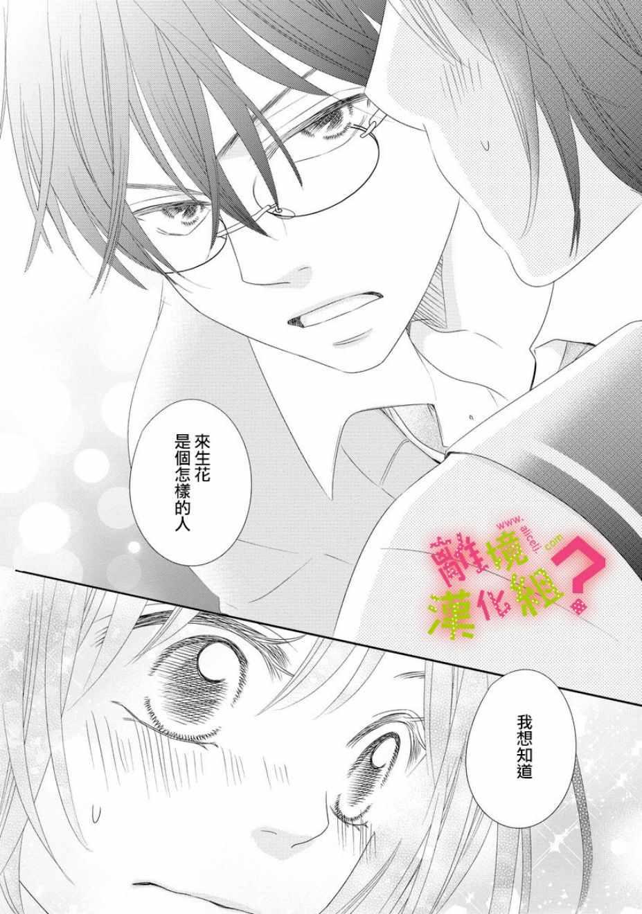 第4话15