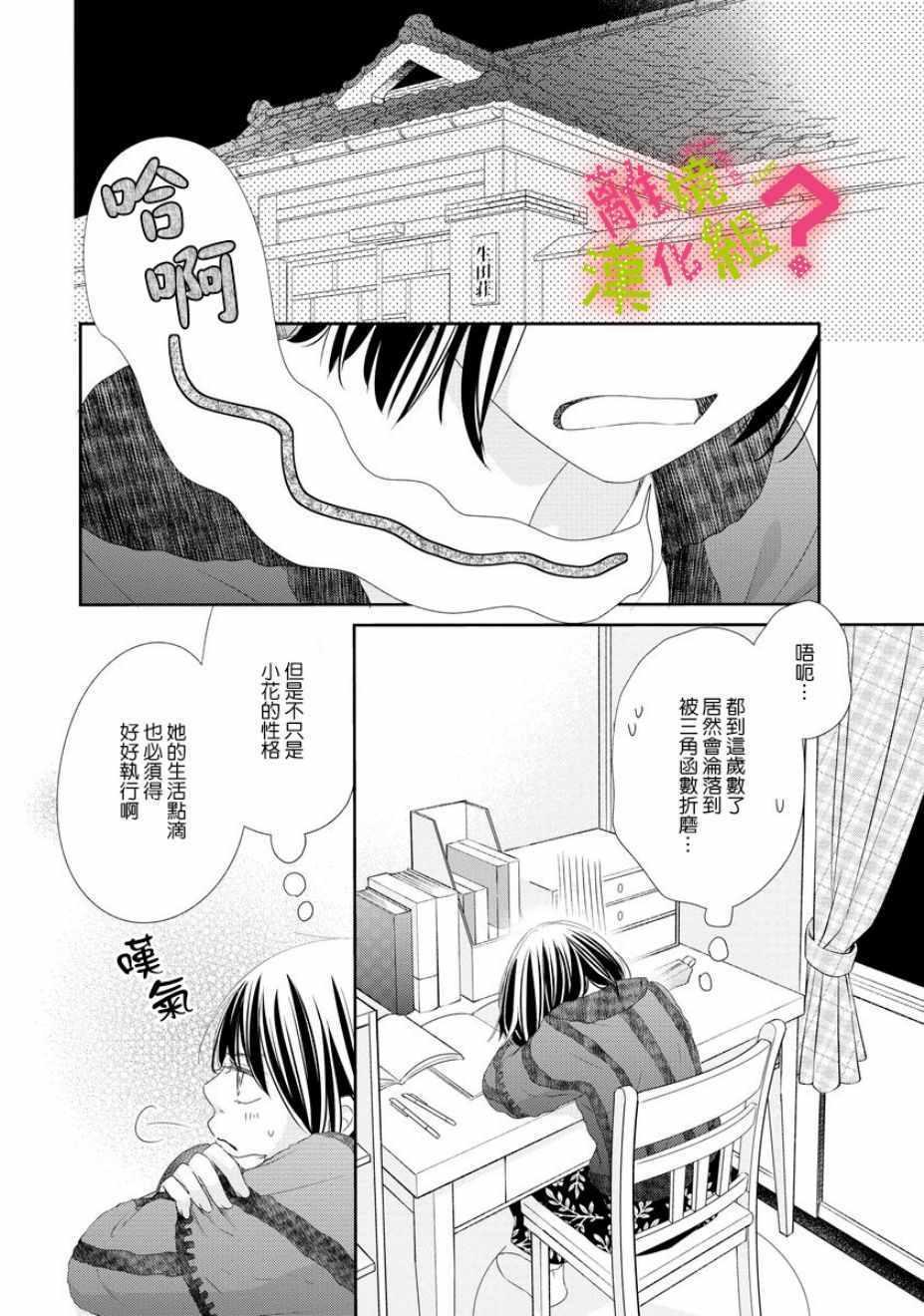 第4话17
