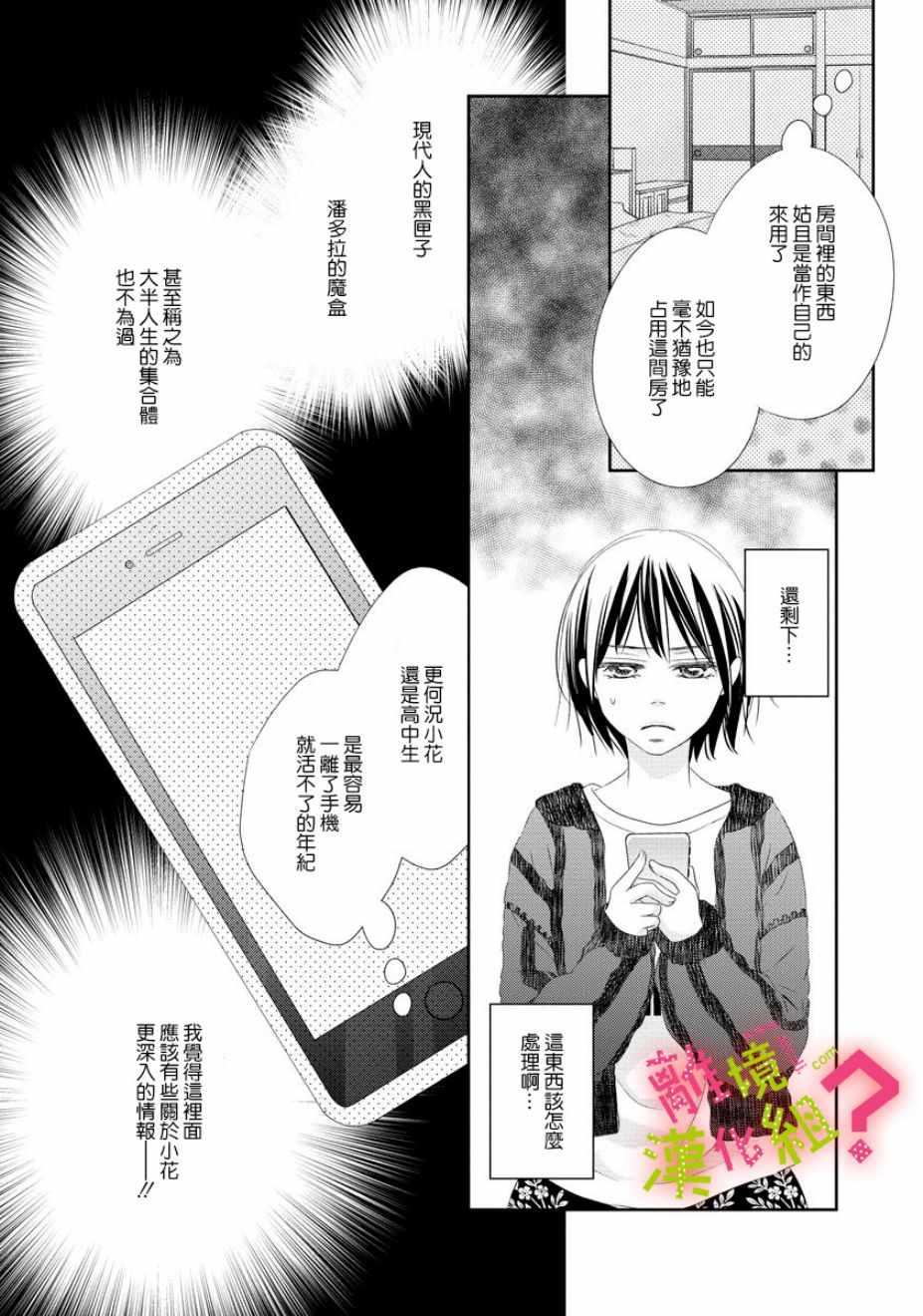 第4话18