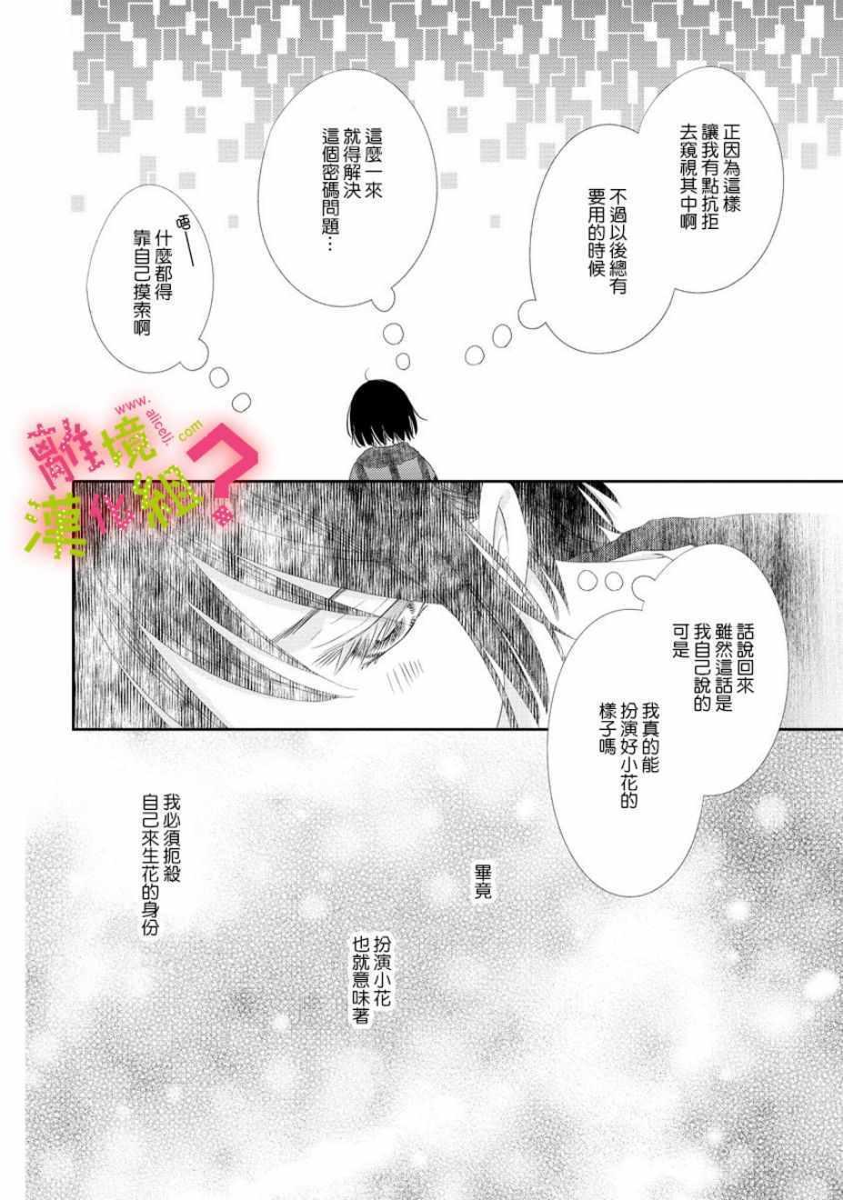 第4话19