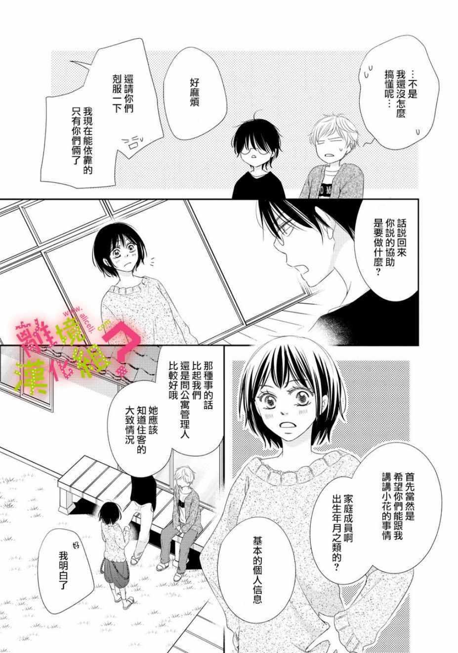 第4话2