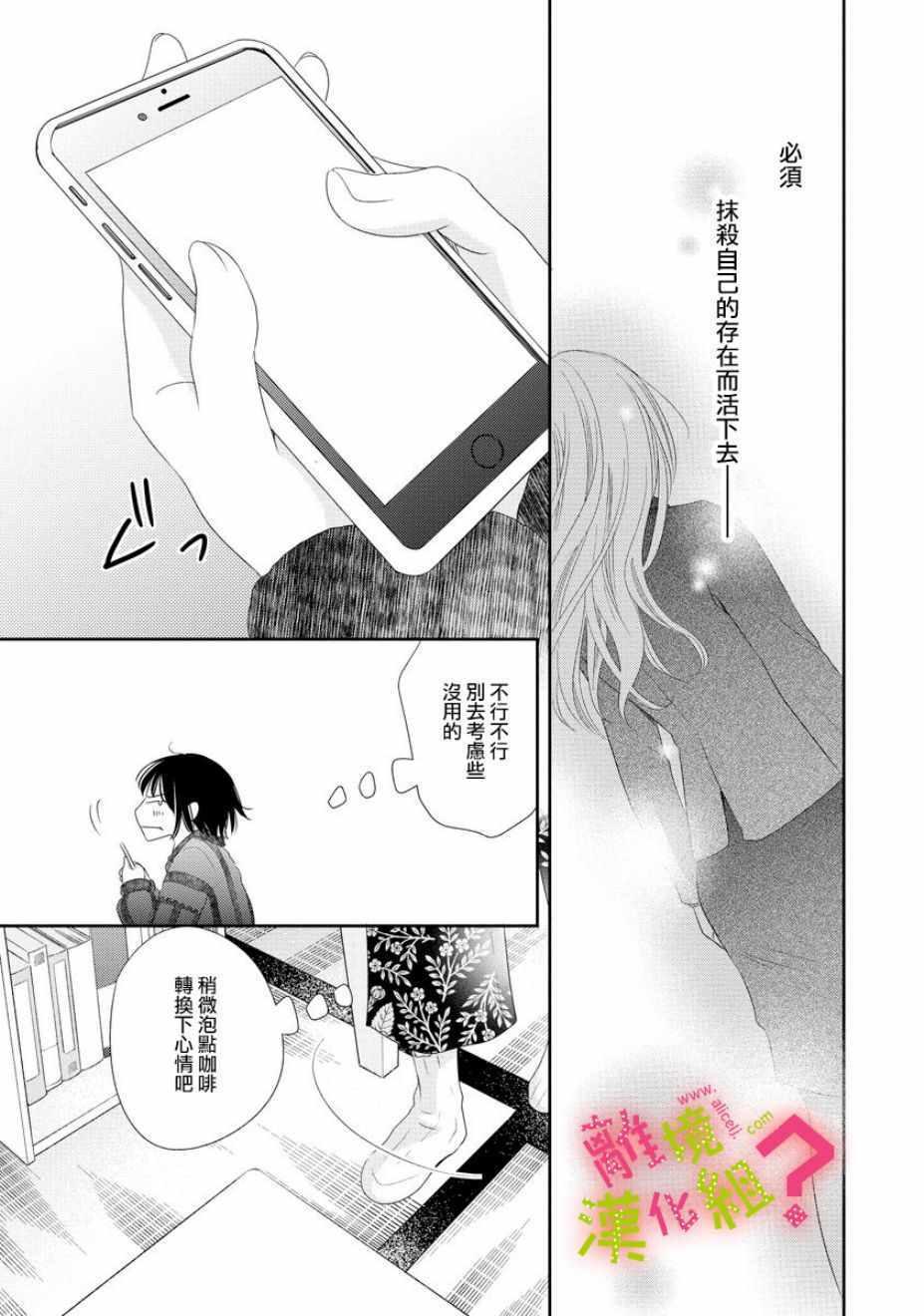 第4话20