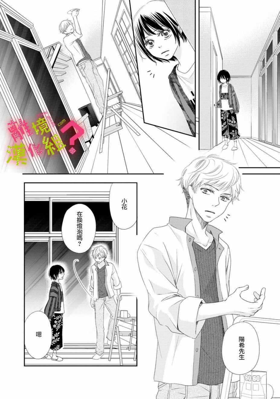 第4话21