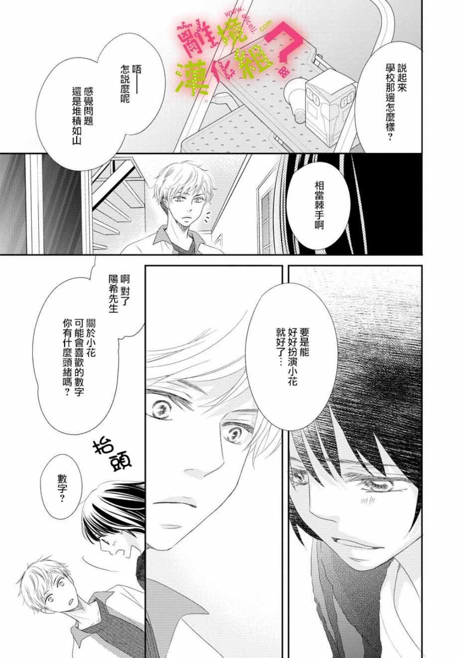 第4话22