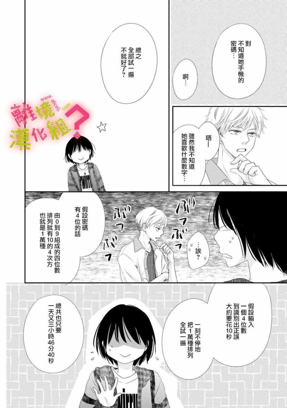 第4话23