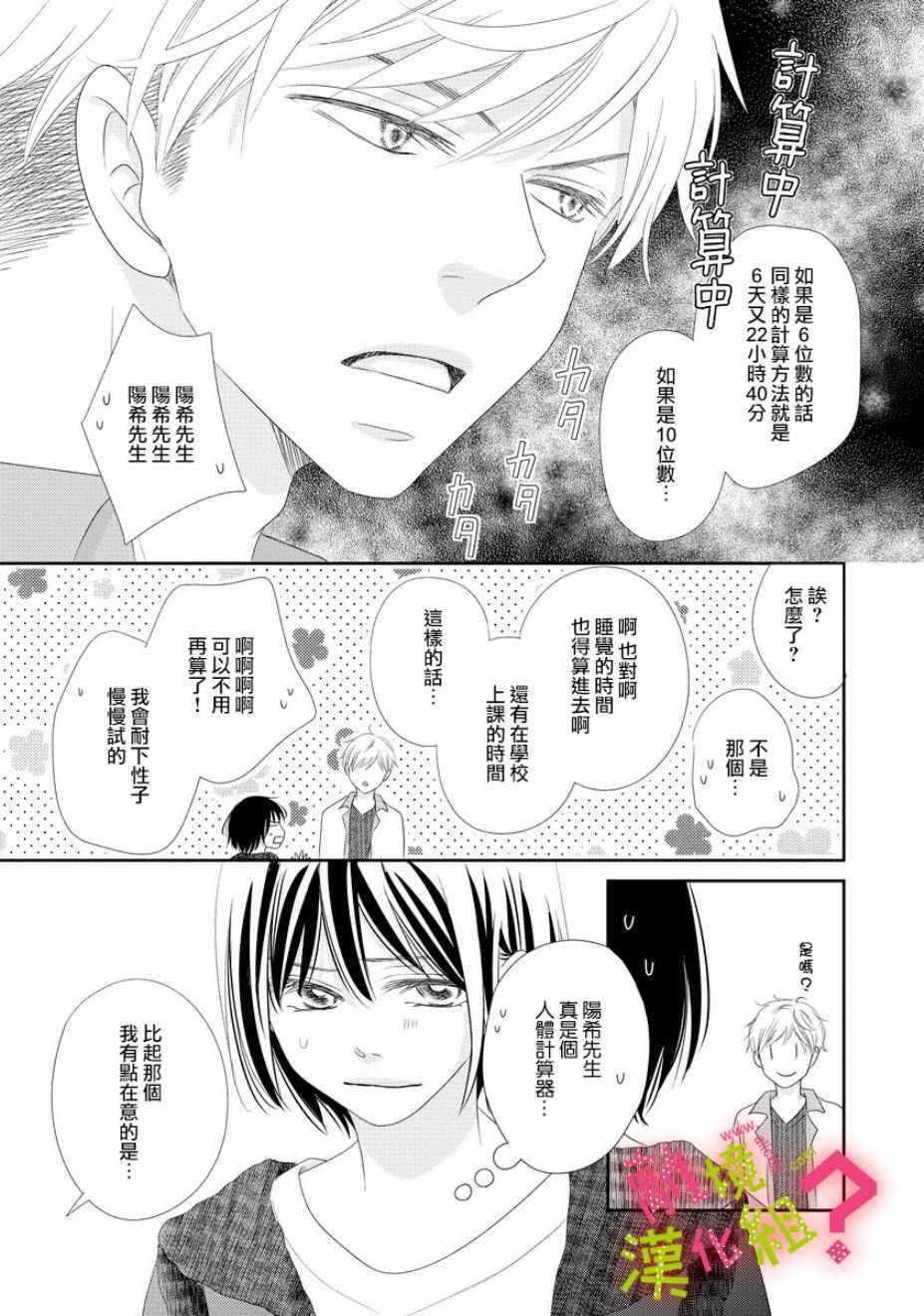 第4话24