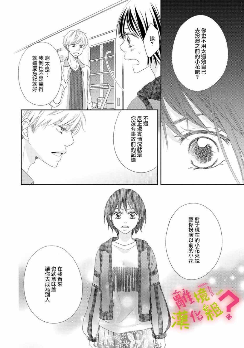 第4话25