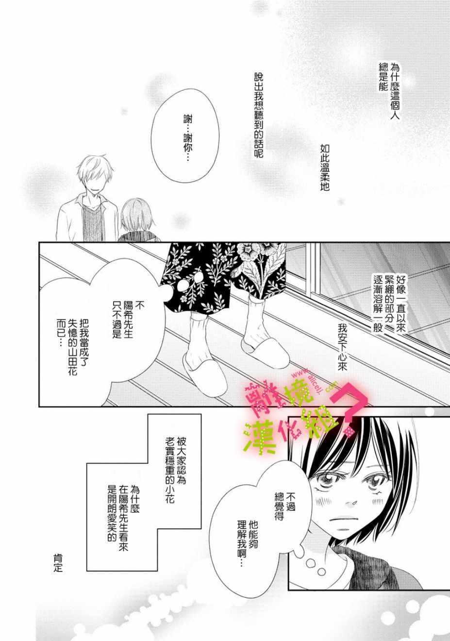 第4话27