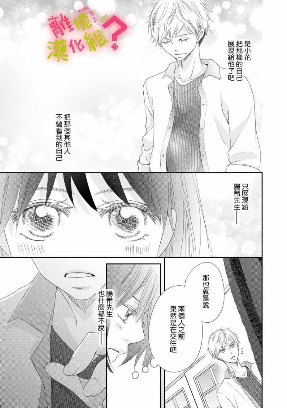第4话28
