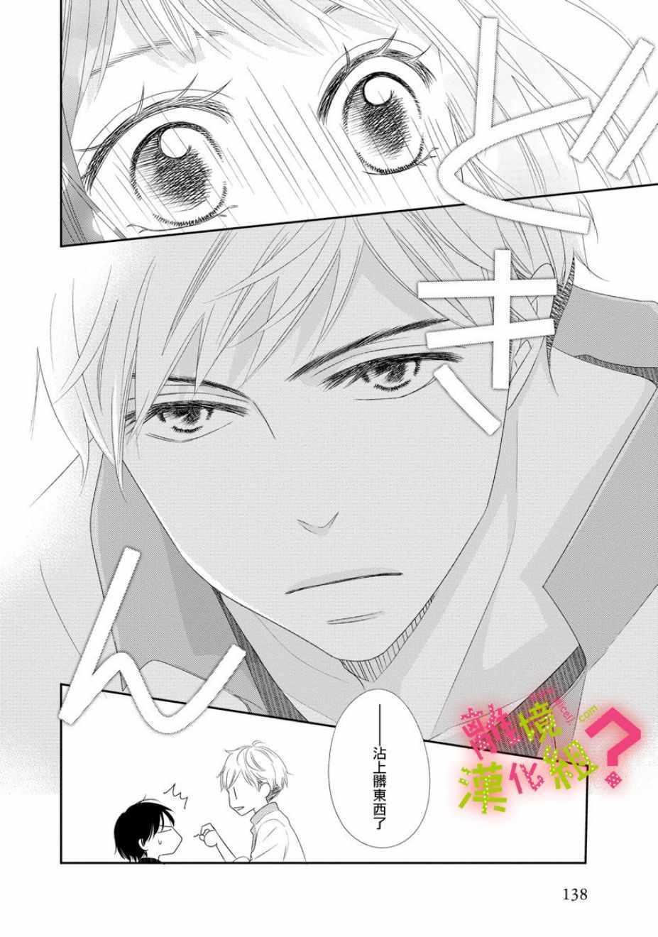 第4话30