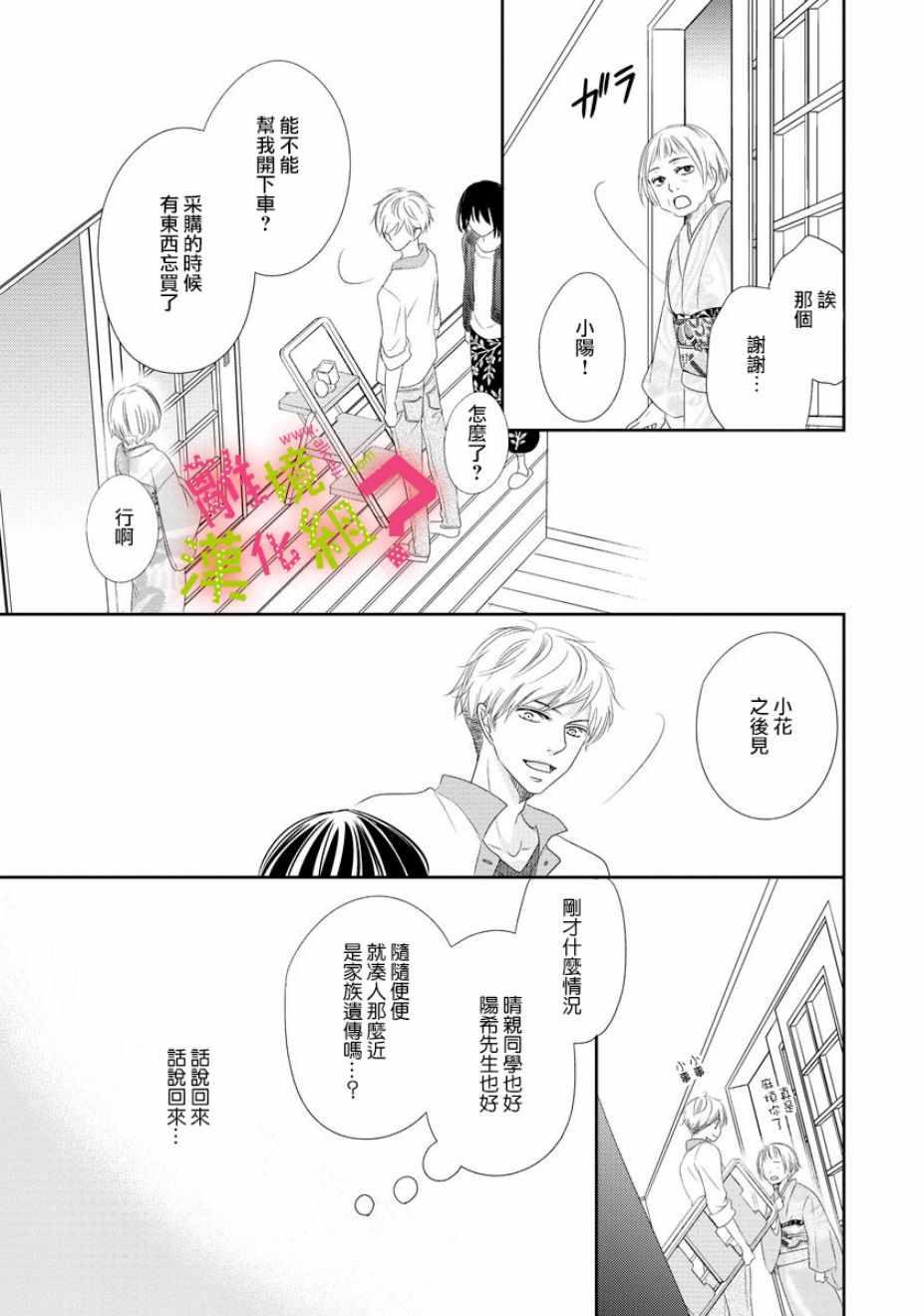 第4话31