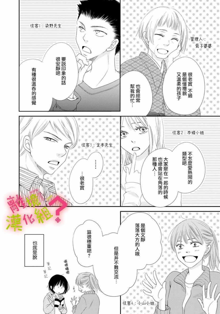 第4话5