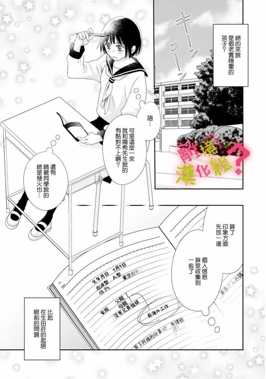 第4话6