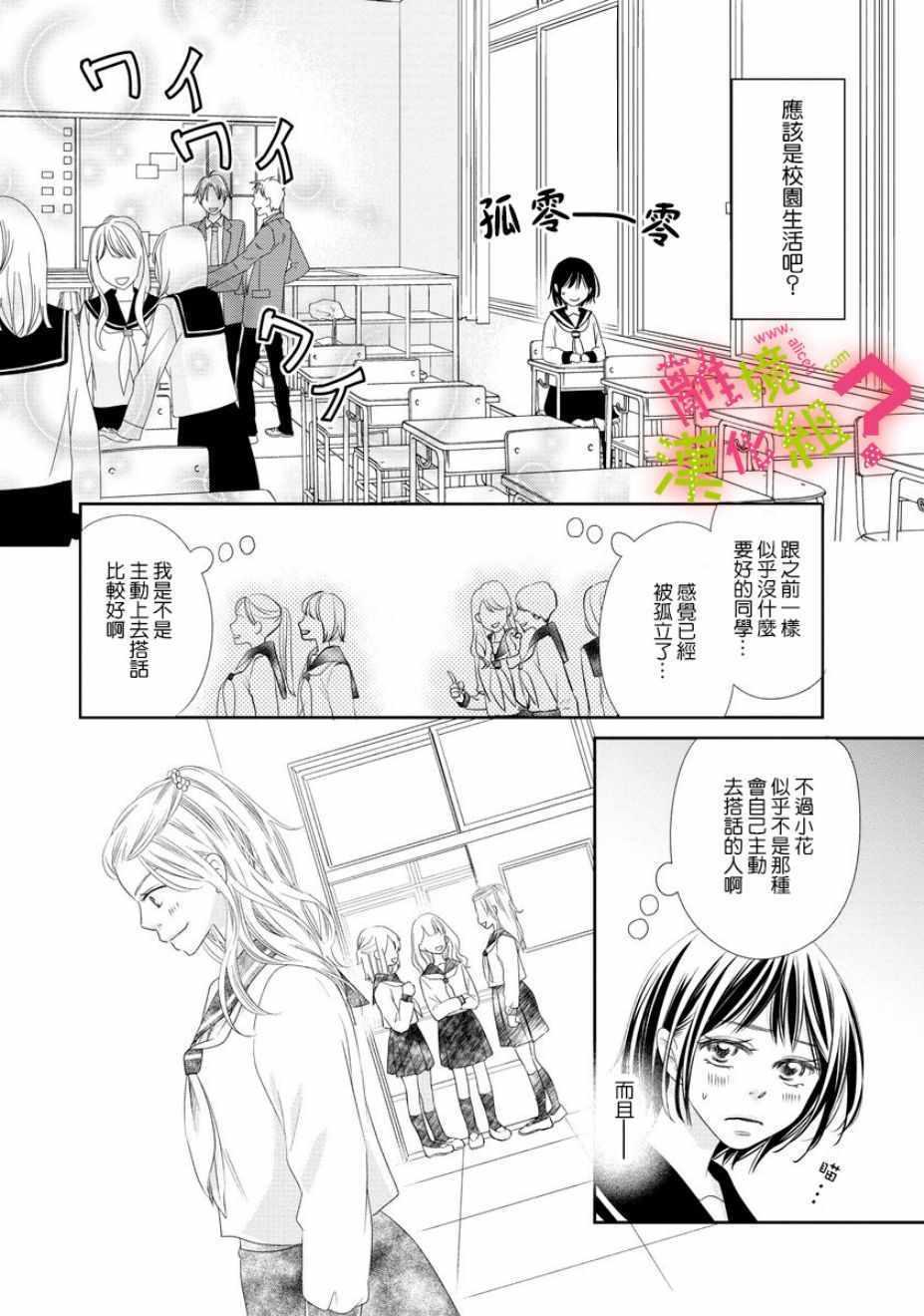 第4话7